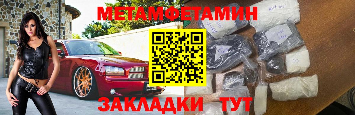 АМФ 98%  Amphetamine  Крымск  Вход с VPN  АМФ 