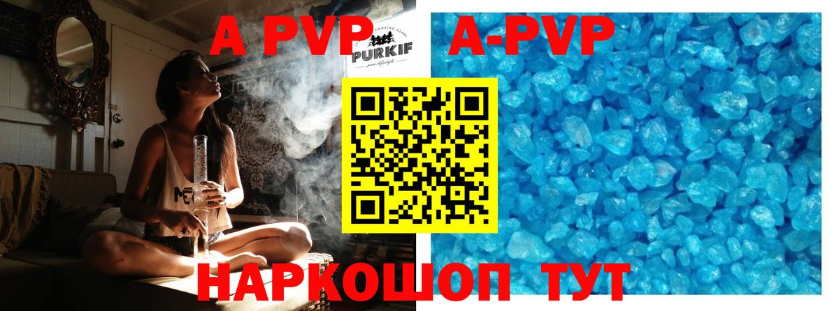 А ПВП крисы CK  Вход с VPN  Крымск  Альфа ПВП  Альфа ПВП Соль  Alpha PVP кристаллы 