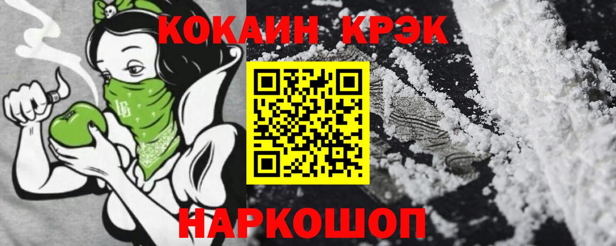 COCAIN Боливия  Вход с VPN  Крымск 
