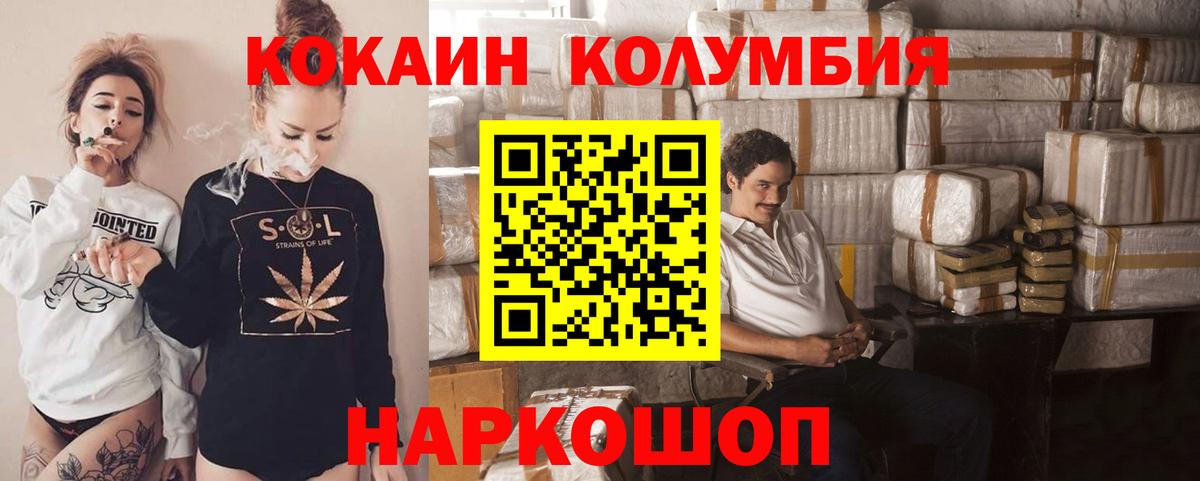 Cocaine 98% Крымск