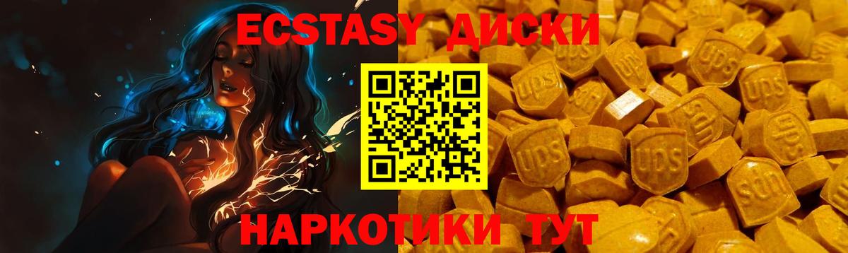 ЭКСТАЗИ Cube  Вход с VPN  ЭКСТАЗИ  ЭКСТАЗИ XTC  Крымск 