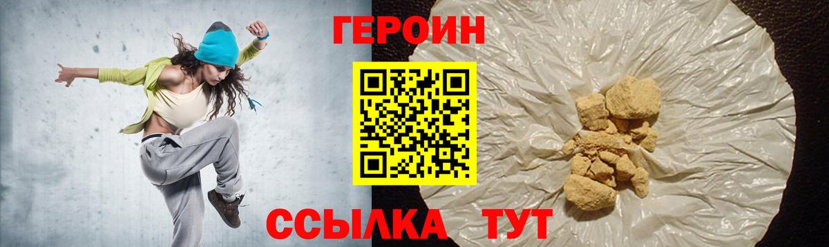 Крымск  Героин  Вход с VPN  ГЕРОИН Афган 