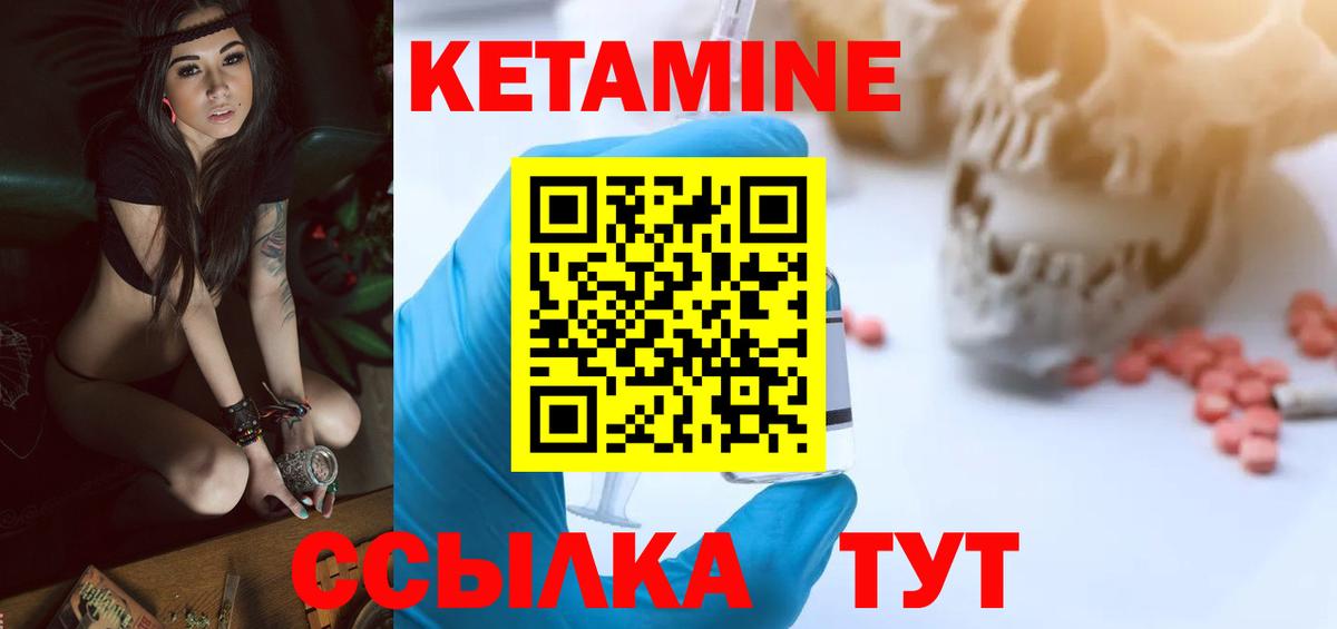 Кетамин VHQ  Вход с VPN  блэк спрут   Крымск 