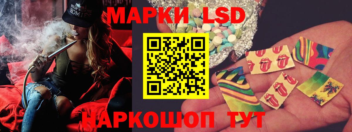 ЛСД экстази кислота Крымск