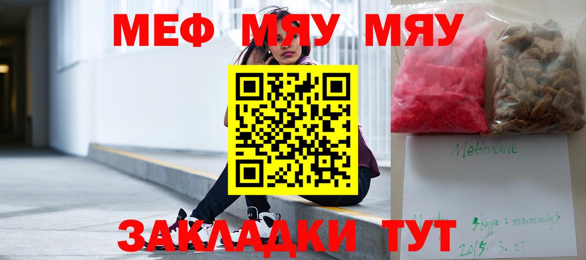 Крымск  Мефедрон  Вход с VPN  Мефедрон  Мефедрон 4 MMC 