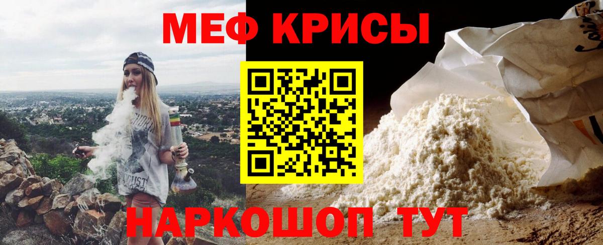 Cocaine  Крымск  Конопля  Меф МЯУ МЯУ кристаллы  Гашиш  Вход с VPN 