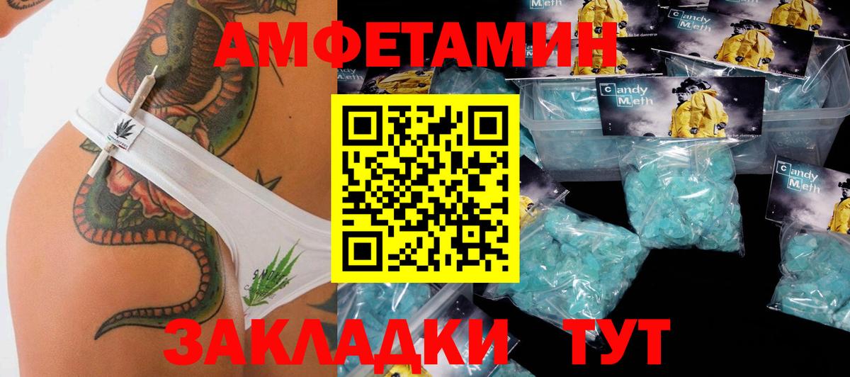 Крымск  Первитин Methamphetamine  Вход с VPN 
