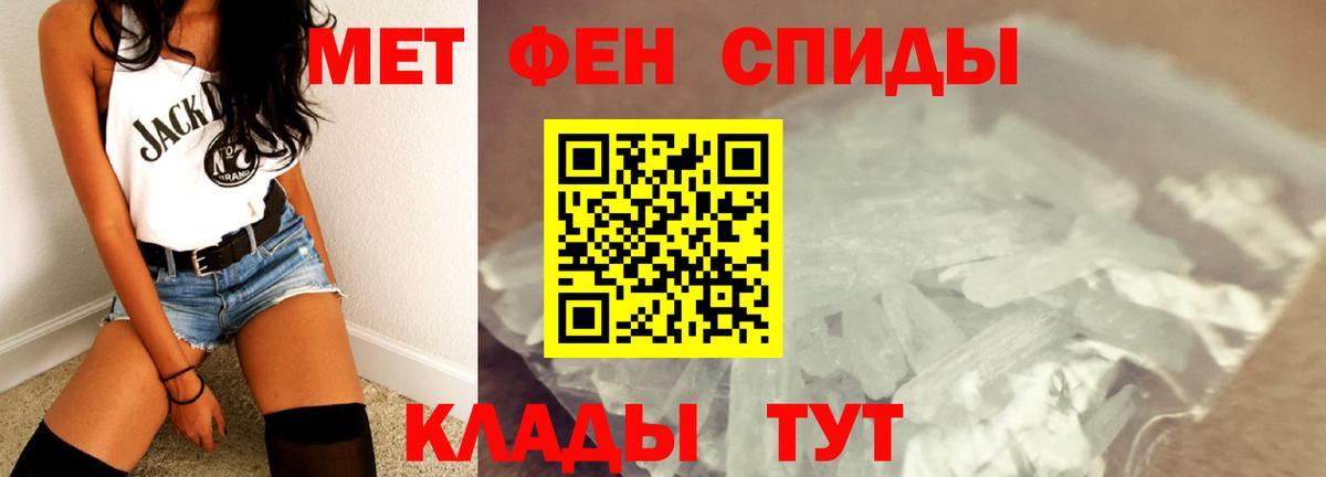 МЕТАМФЕТАМИН Methamphetamine Крымск