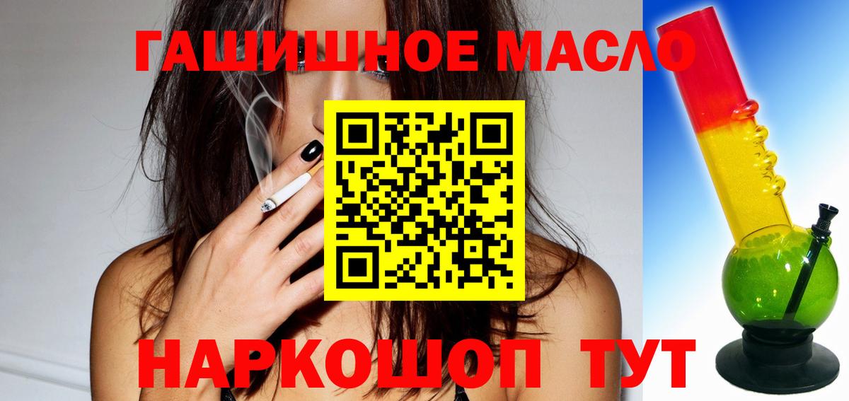 Дистиллят ТГК вейп с тгк  Вход с VPN  Крымск  Дистиллят ТГК THC oil 